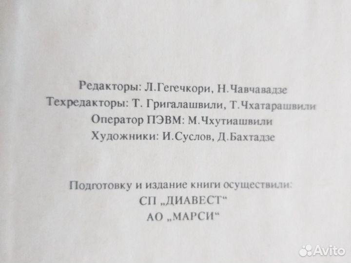 Книга для чтения