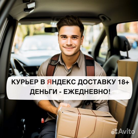 Велокурьер