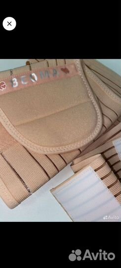 Бандаж для беременных и после родов