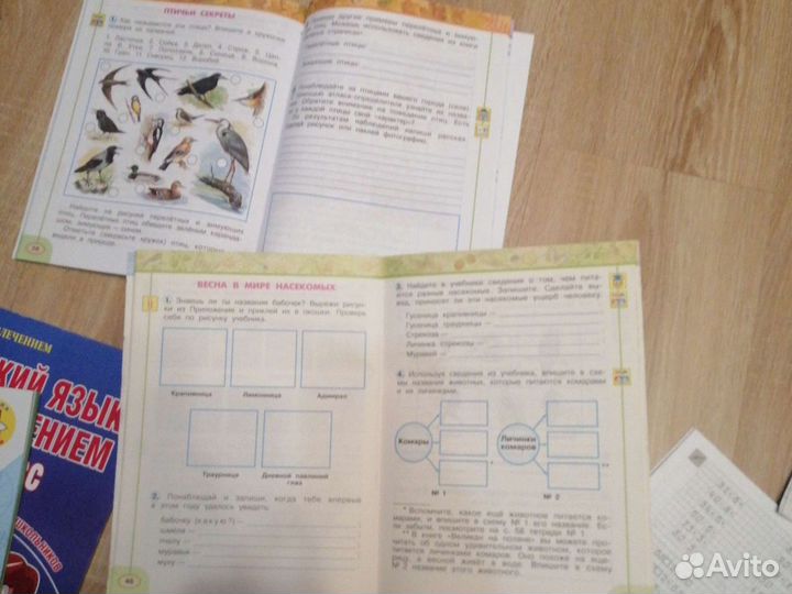 Учебник обучающие материалы для 2 класса