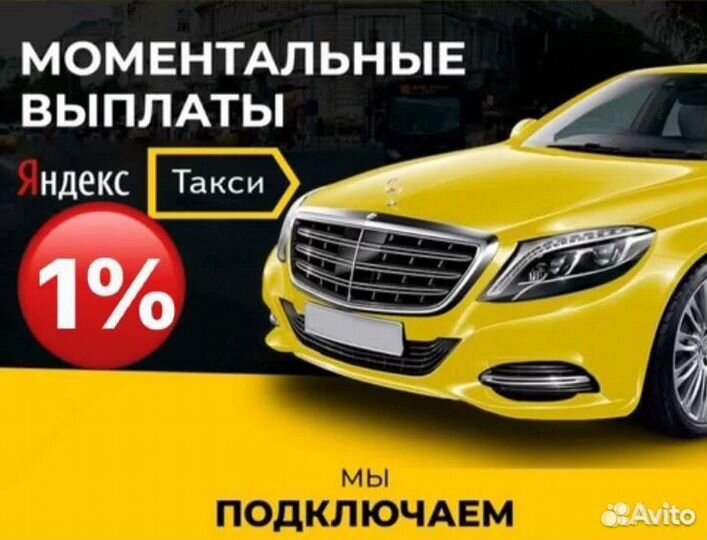 Водитель яндекс такси на своем авто