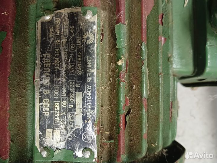 Электродвигатель 380