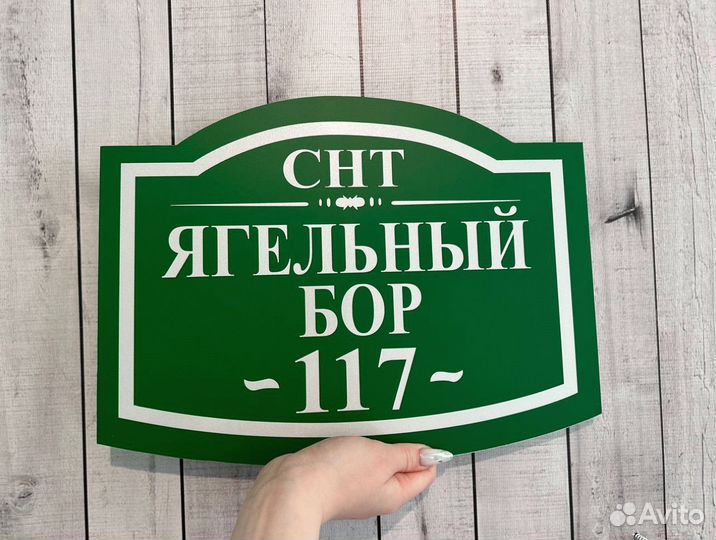 Вывеска с изображением питомца на дом