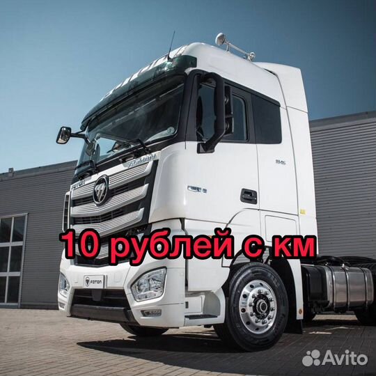 Водитель категории с е