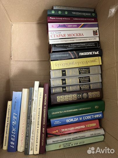 Исторические книги