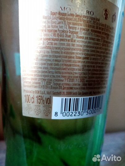 Бутылка 1 л mondoro bianco vermouth