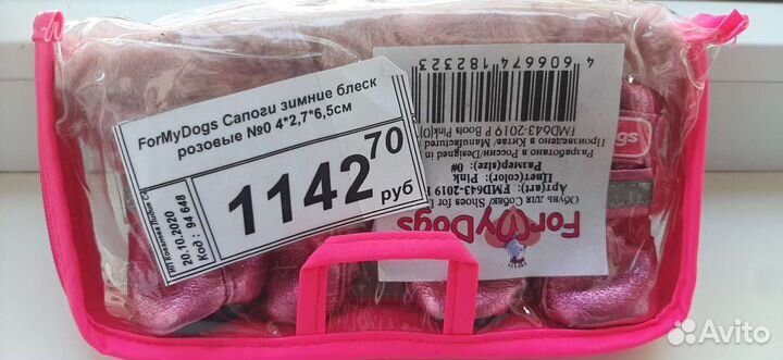Обувь для собак