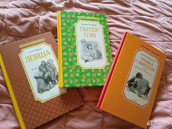 Книги детские подростковые