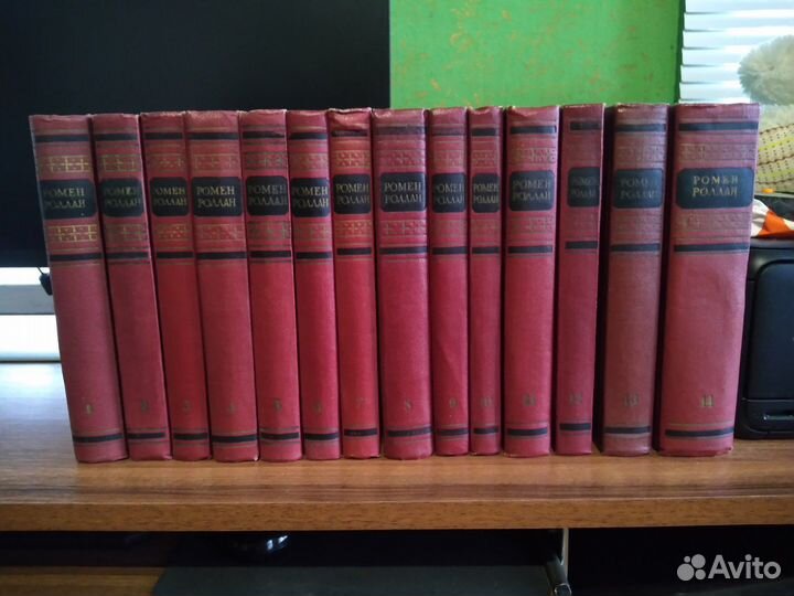 Ромен Роллан полное собрание сочинений в 14 томах