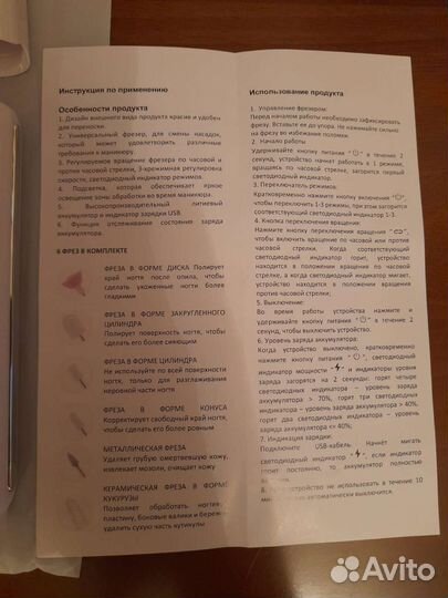 Аппарат для маникюра и педикюра новый