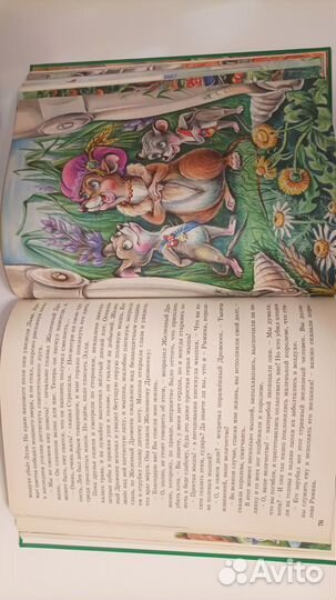 Волшебник изумрудного города с продолжениями