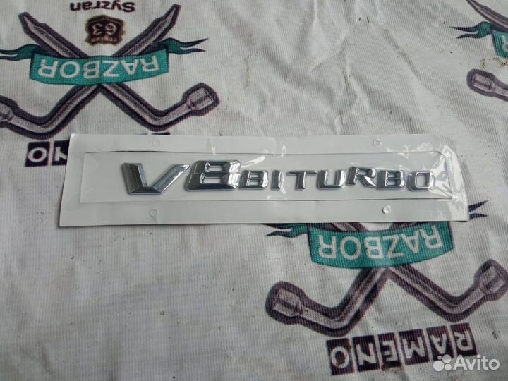 Эмблема V8 biturbo пластик цвет хром