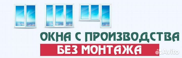 Окна и двери