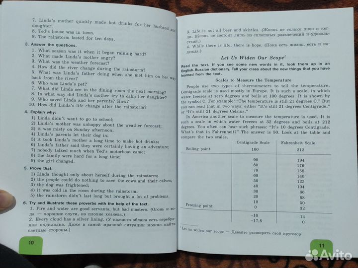 Книги школьные 8 класс