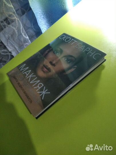 Книга, Скот Браун, все про макияж