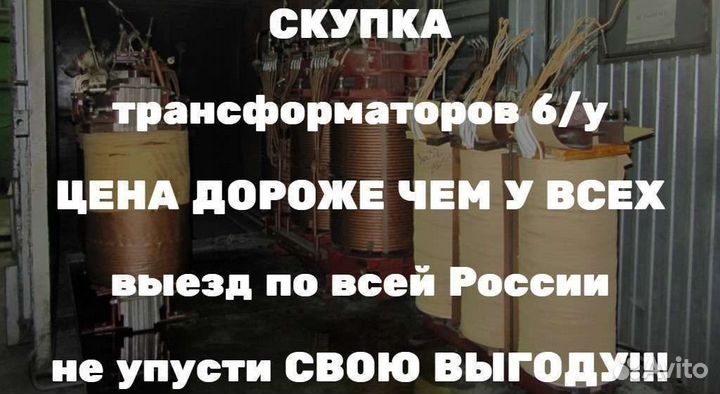 Силовой трансформатор тм 100/10 ква бу