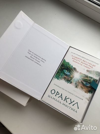 Оракул шамана мистика