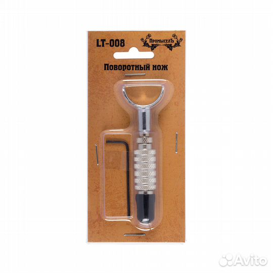 Промысел Поворотный нож LT-008