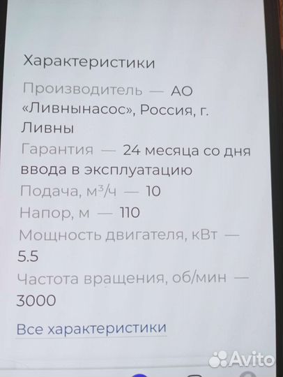 Водяной насос глубинный