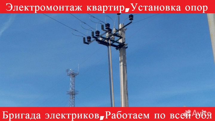 Вызвать электрика бригаду электромонтаж в Пензе