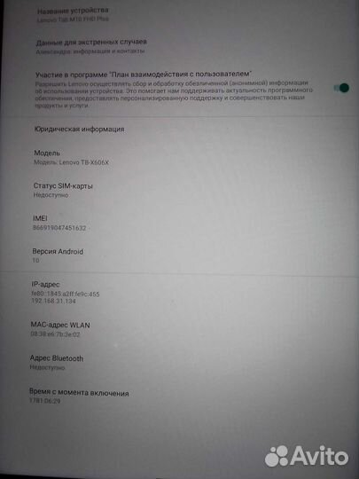 Планшет lenovo tab M10 FHD plus