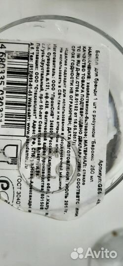 Бокалы для коньяка / бренди