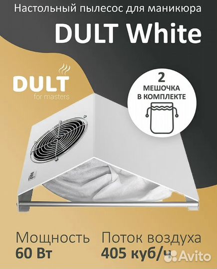 Пылесос для маникюра