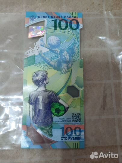 Юбилейные монеты, купюры России