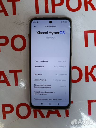 Xiaomi Redmi 12, 8/256 ГБ