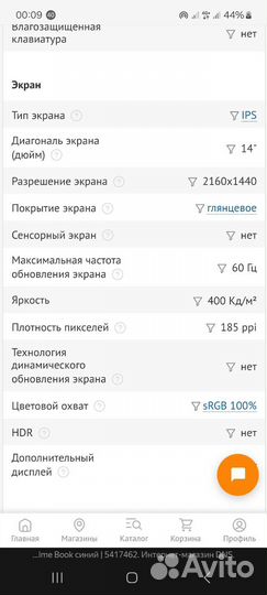 Ноутбук realme book 14