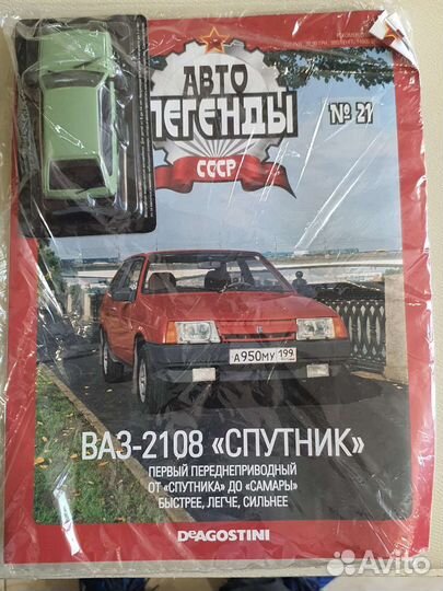 Модель 1 43 ваз-2108 Спутник С журналом деагостини