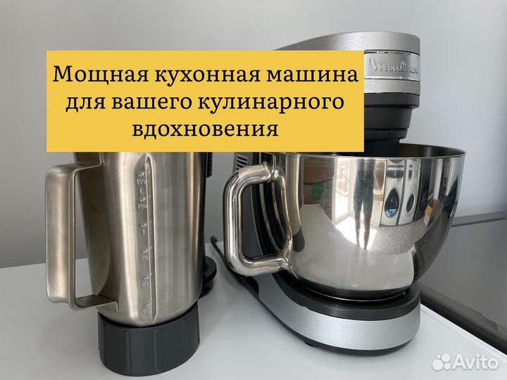 Кухонная машина Moulinex