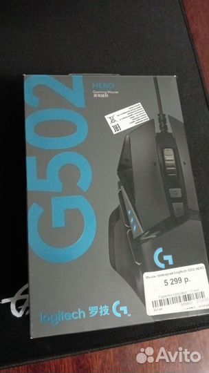 Игровая мышь Logitech G502 Hero