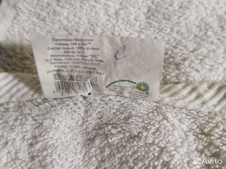 Полотенца махровые бу пакетом