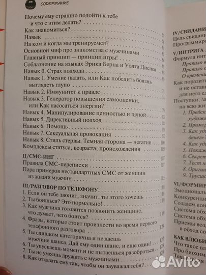 Охота на самца