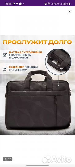 Сумка для ноутбука 15 6