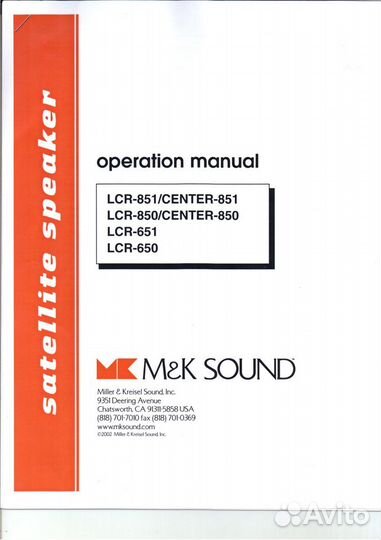 Акустика M&K sound паспорт