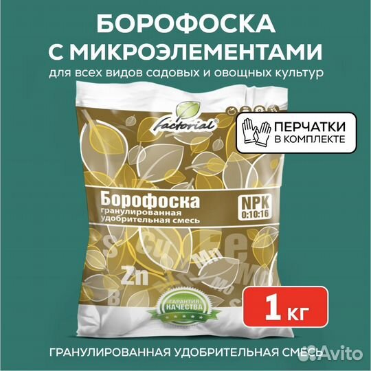 Борофоска, азофоска, зола