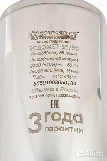 Насос погружной джилекс водомет 55/50