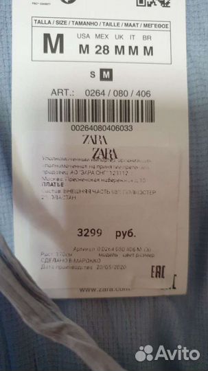 Новое платье Zara