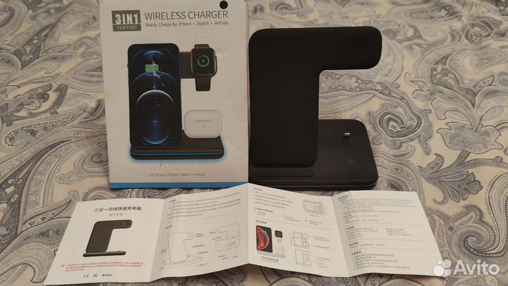 Беспроводная зарядная станция