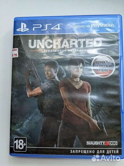 Uncharted утраченное наследие