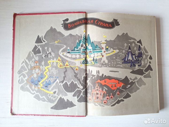 А.Волков Огненный Бог Марранов