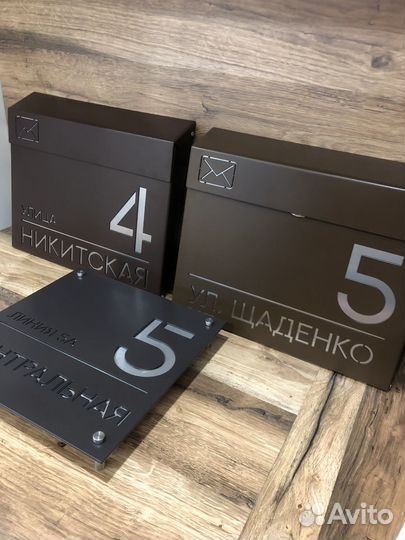 Почтовый ящик с адресом