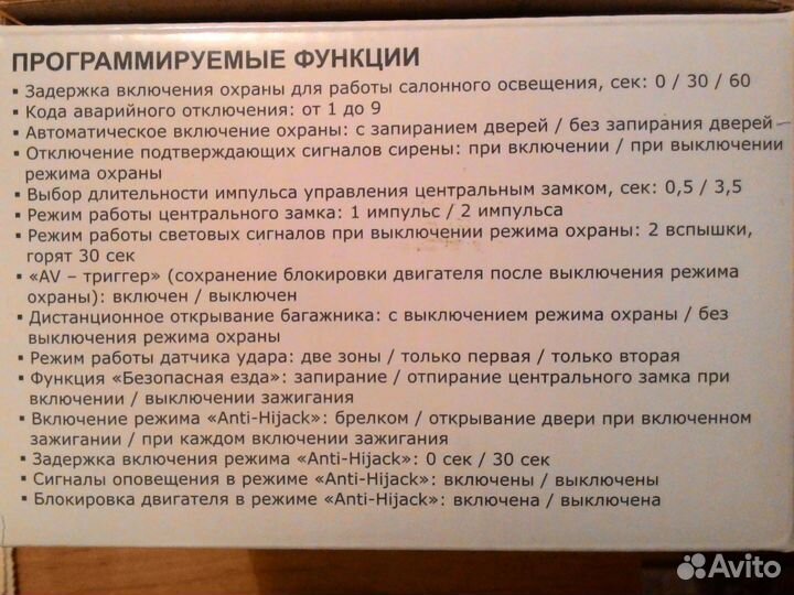 Автосигнализация