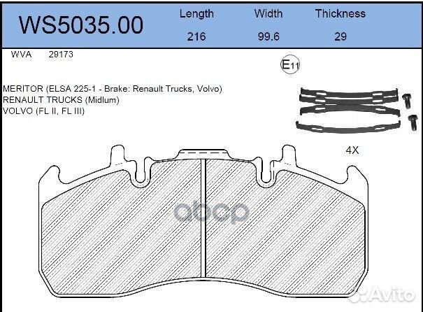 Колодки тормозные дисковые HCV WS503500 jeenice