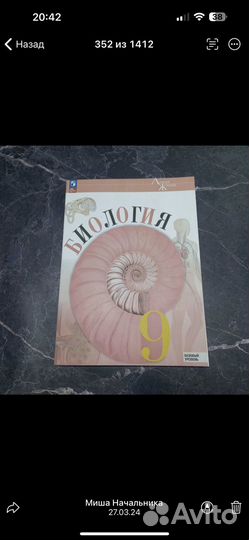 Биология 5 6 7 8 9