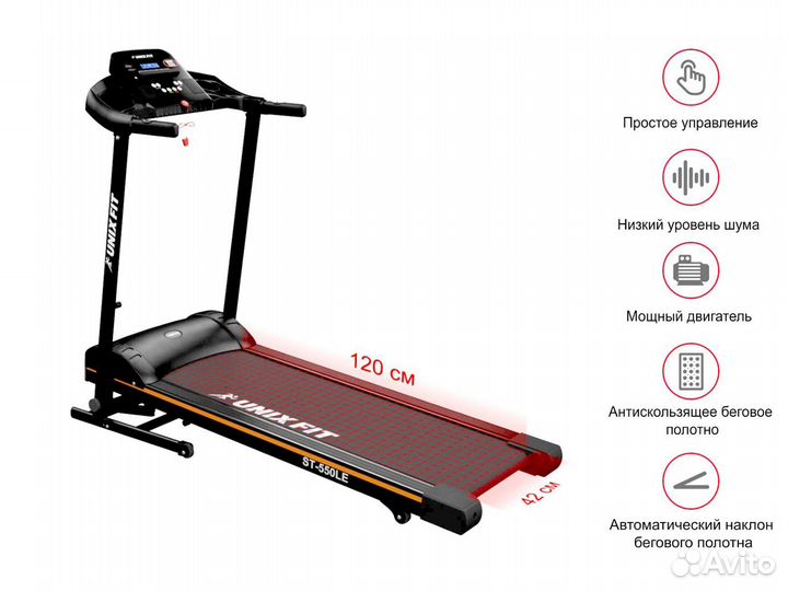 Беговая дорожка unixfit ST-550LE