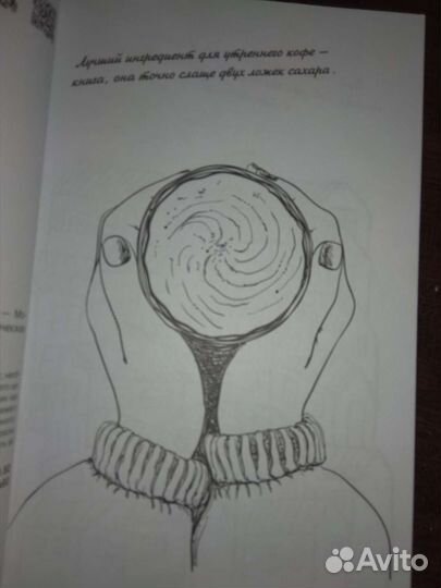 Раскраска антистресс