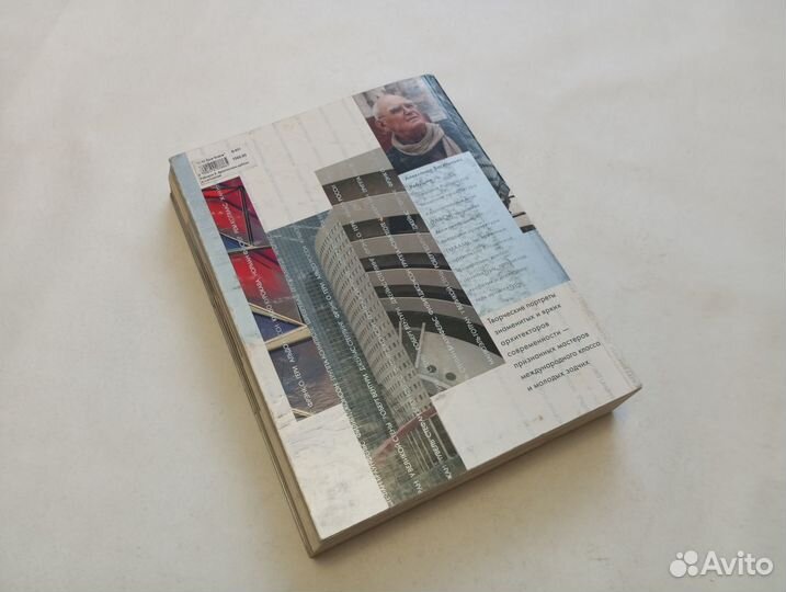 Архитекторы рубежа тысячелетий